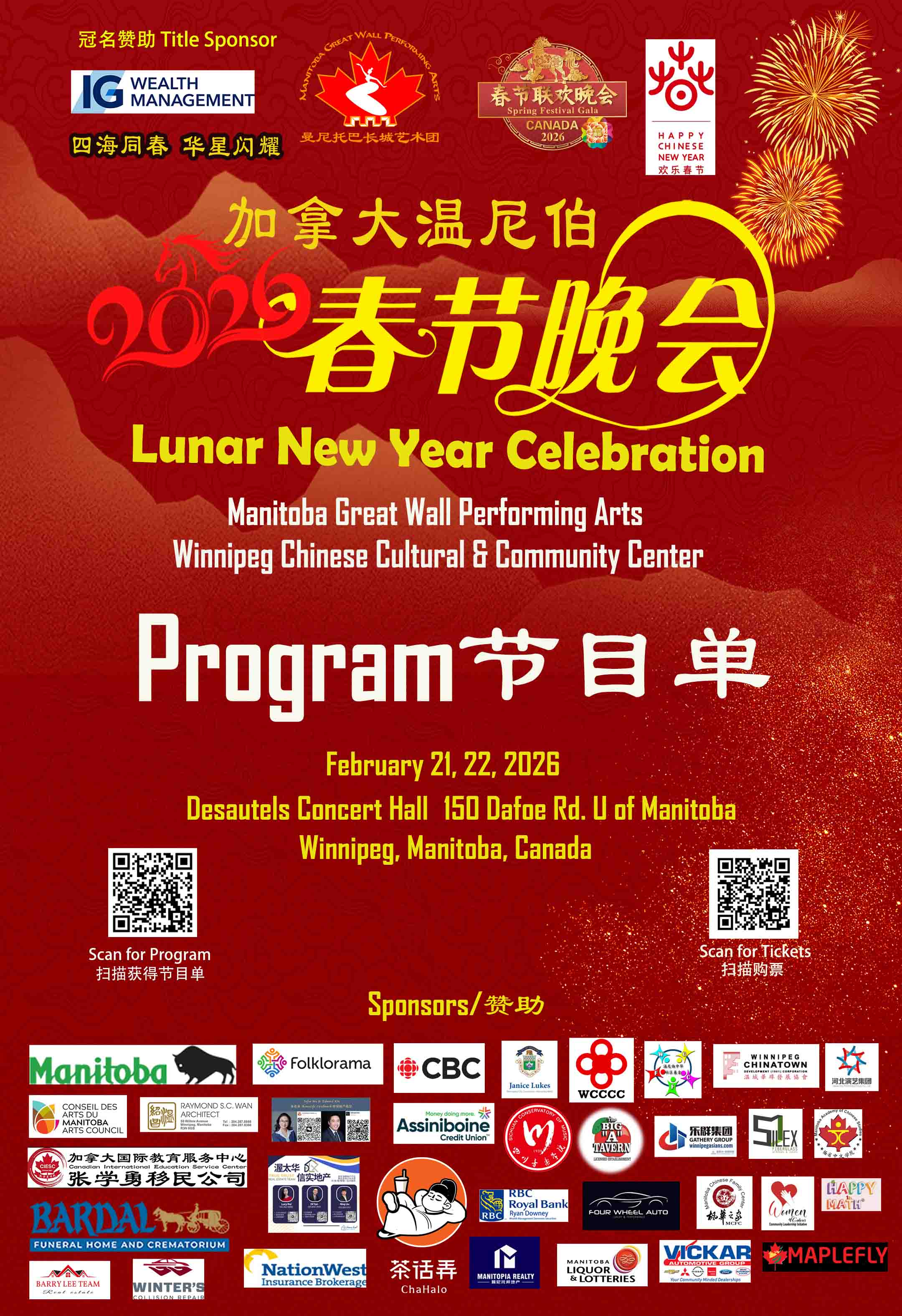 26 春晚节目单封面.jpg